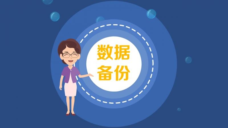 數(shù)據(jù)備份與恢復(fù)—抵御勒索軟件的“一劑良藥”