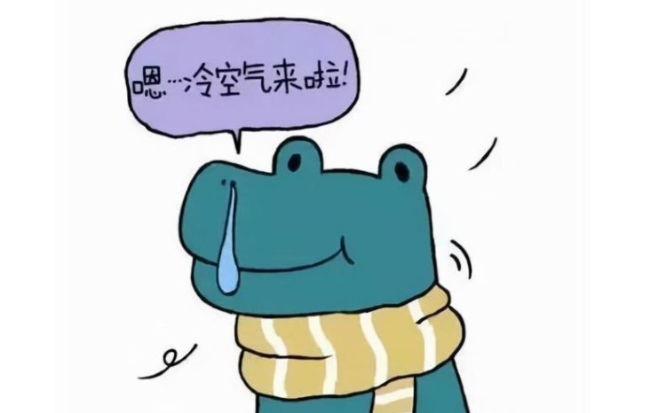 冷冷冷!全國(guó)冰凍線進(jìn)程圖出爐 22省份將現(xiàn)“斷崖式”降溫