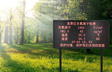 景區(qū)負(fù)氧離子監(jiān)測(cè)：呼吸大自然的清新空氣