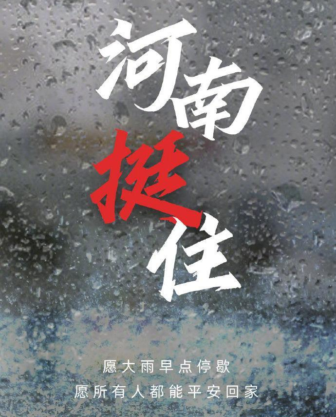 60fa20193886e.jpg 河南暴雨4.jpg