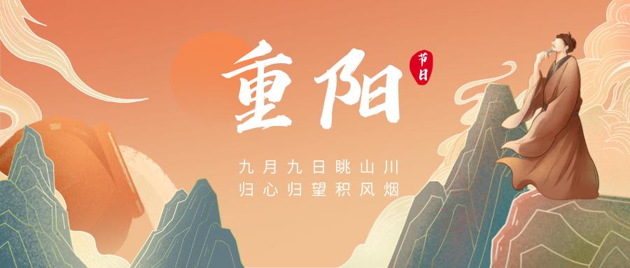 61679545ac2df.jpg 重陽(yáng)節(jié)2.jpg